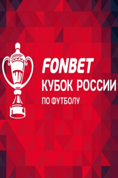 Спартак — Динамо