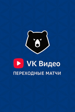 Сочи — Пари Нижний Новгород