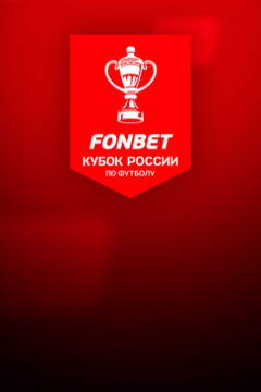 ЦСКА — Локомотив